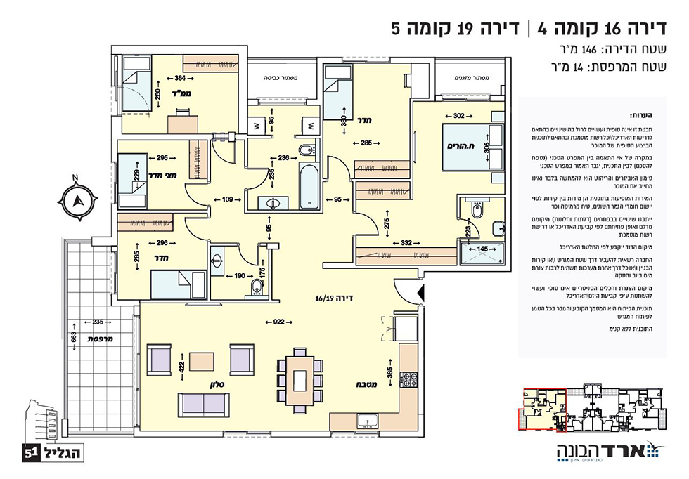 דירות 16,19