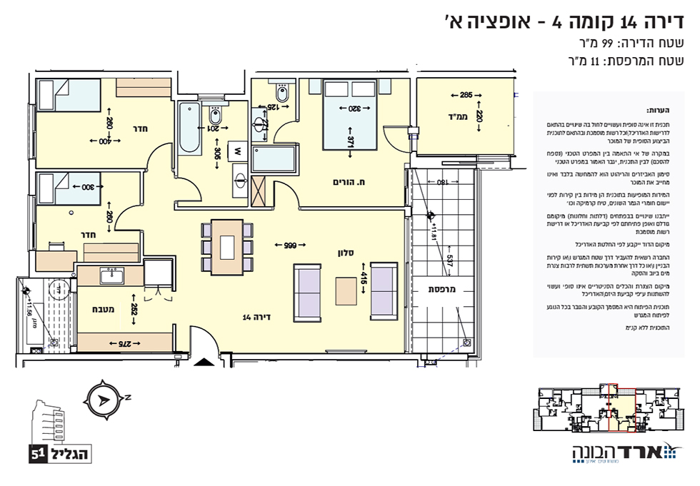דירה 14 קומה 4 - אופציה א'