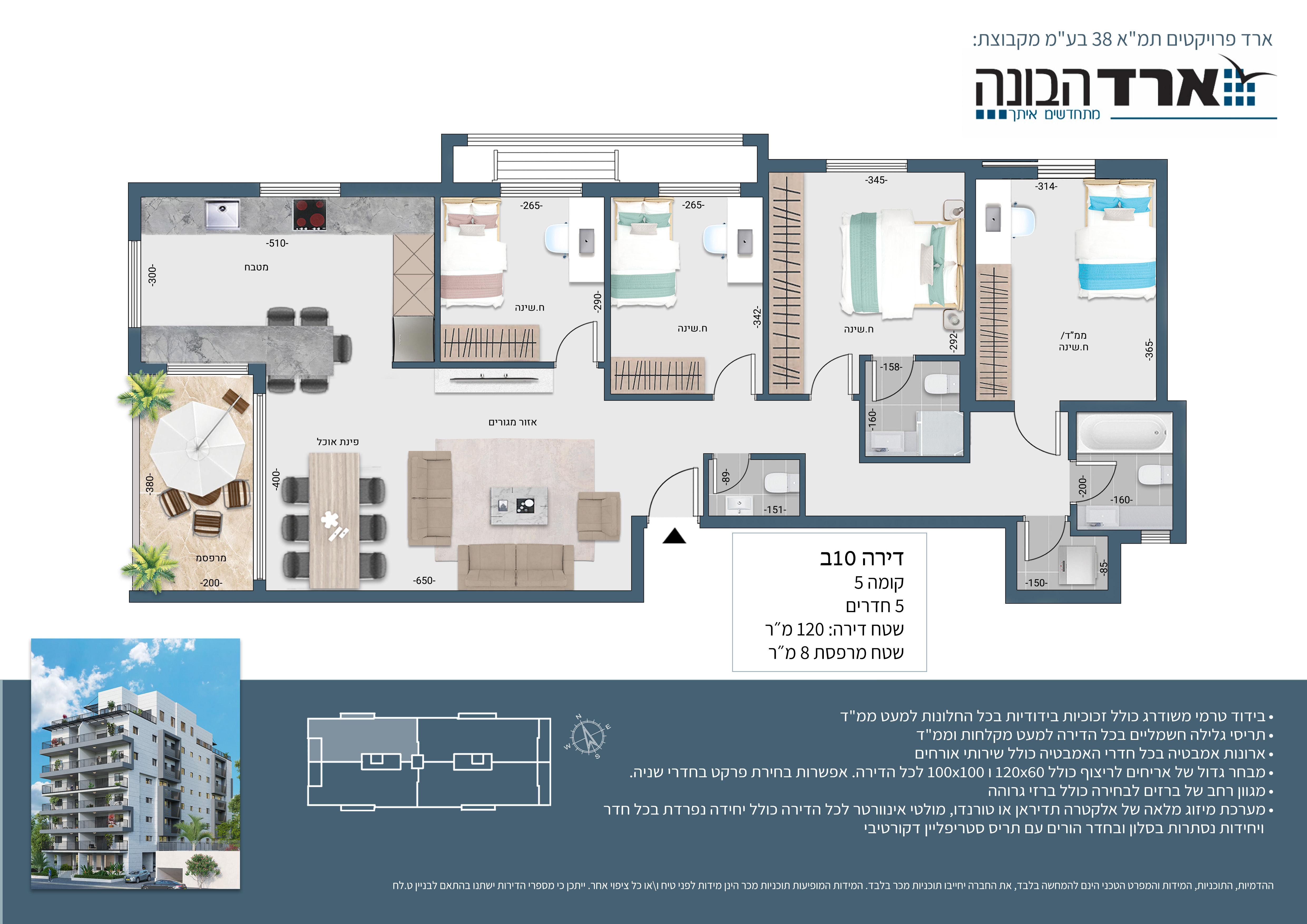 תוכנית - תוכנית דירה 10ב