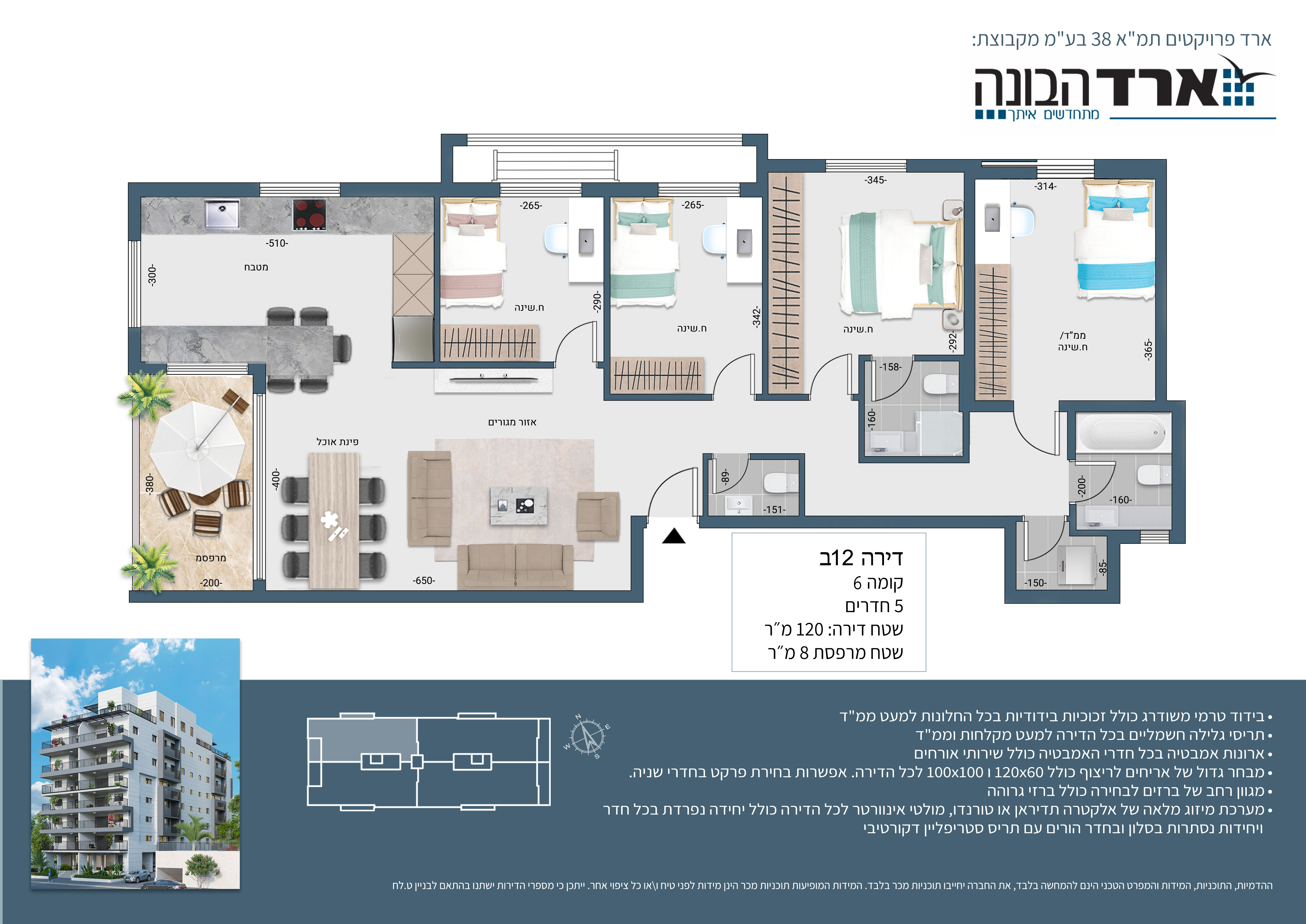 תוכנית - תוכנית דירה 12ב
