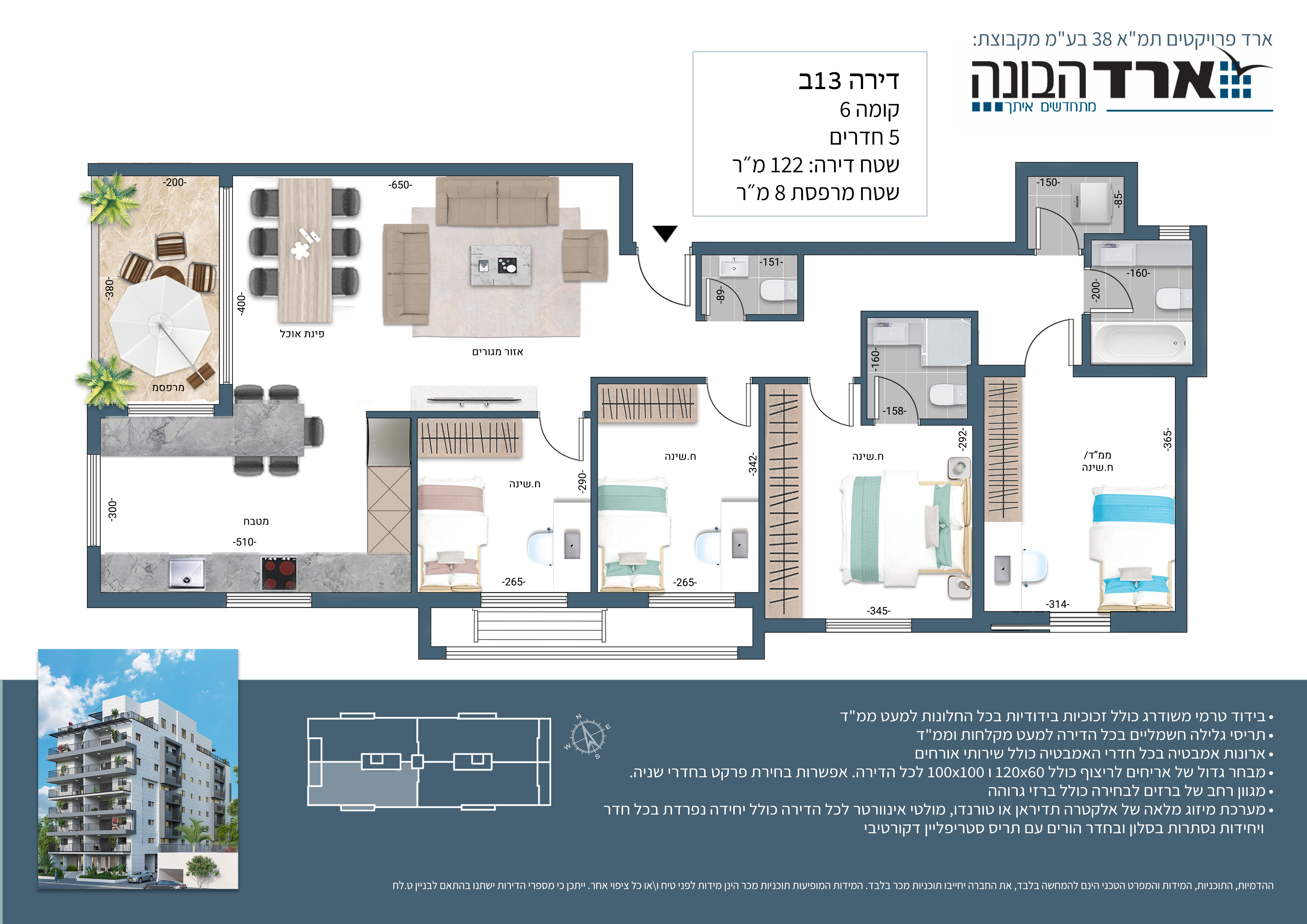 תוכנית - תוכנית דירה 13ב