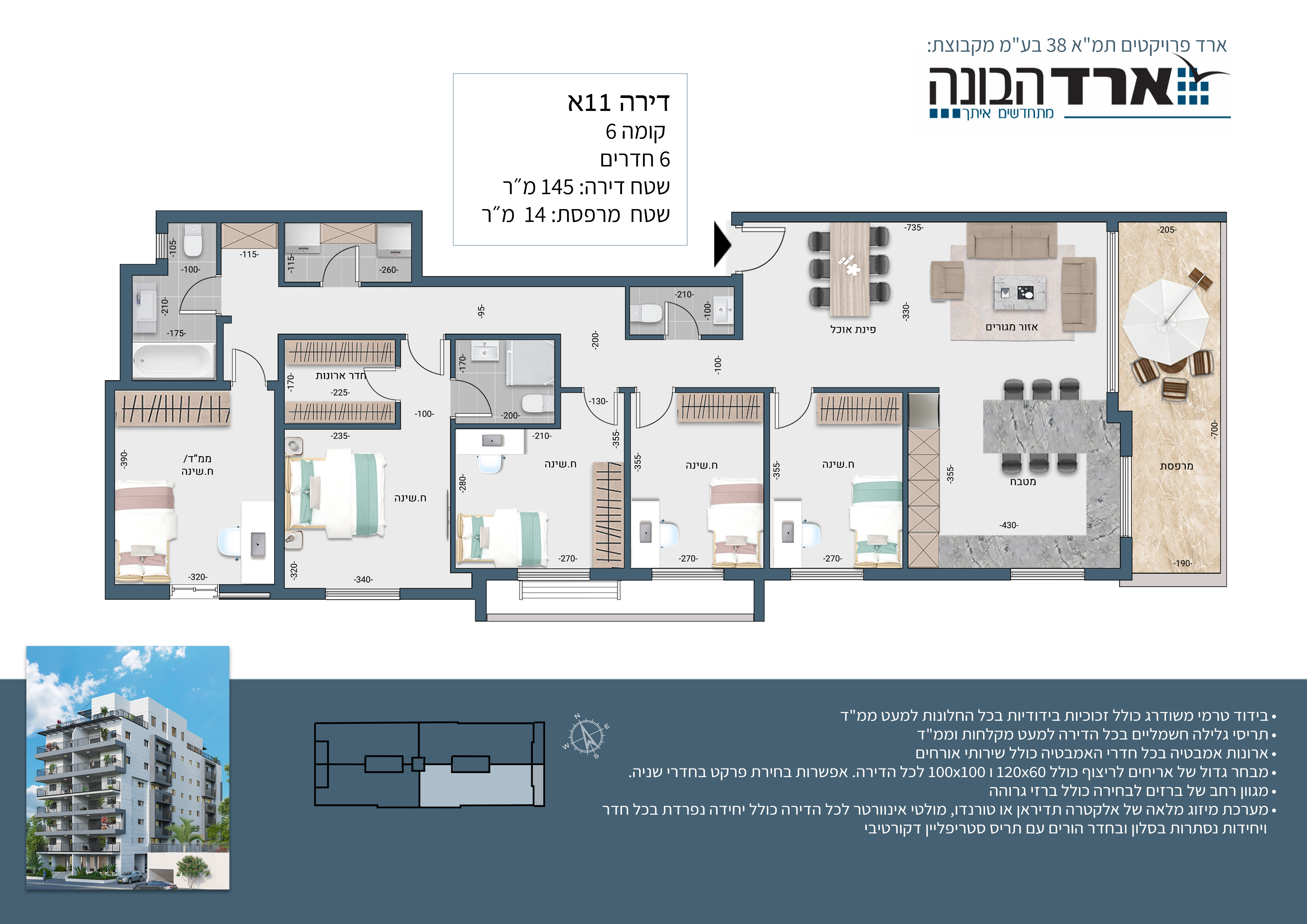 תוכנית - תוכנית דירה 11א