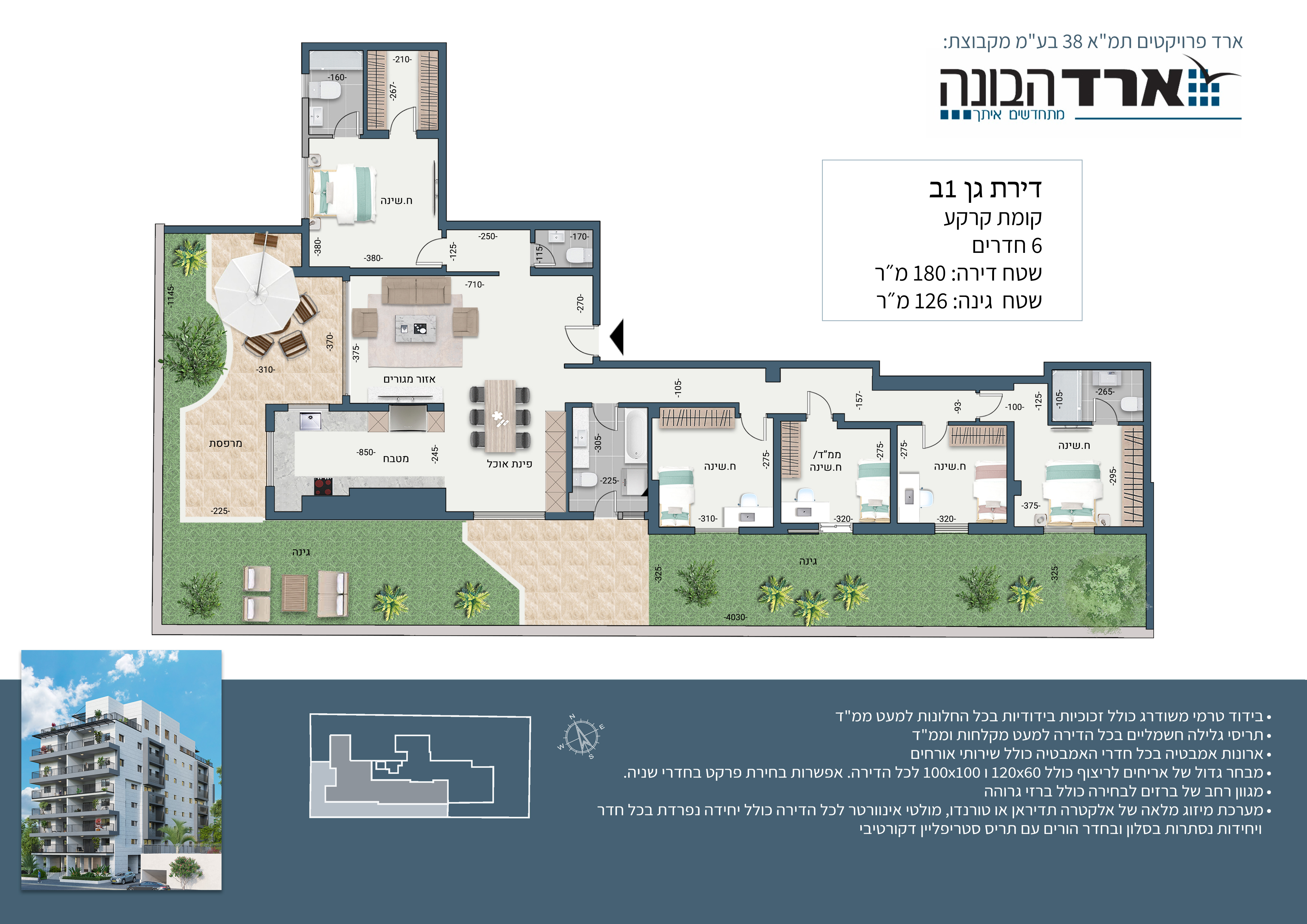 תוכנית - תוכנית דירת גן 1ב