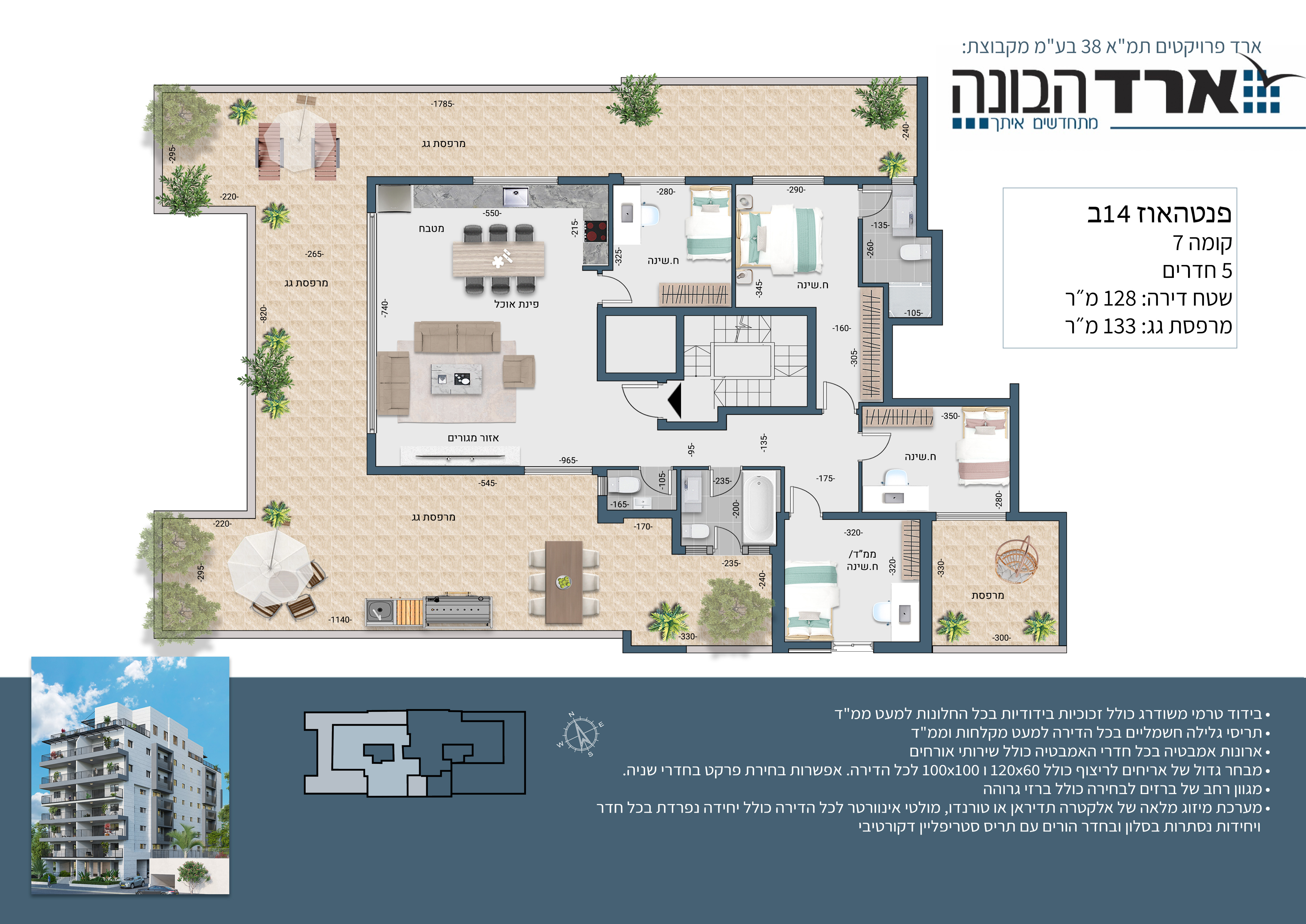 תוכנית - תוכנית פנטהאוז 14ב
